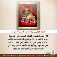 شهادات الأئمة 